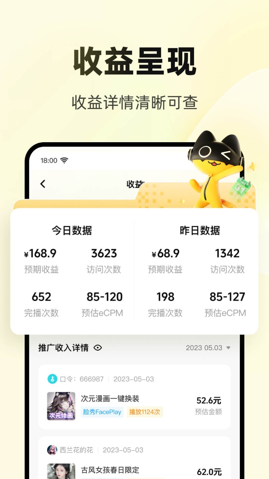妙推软件封面