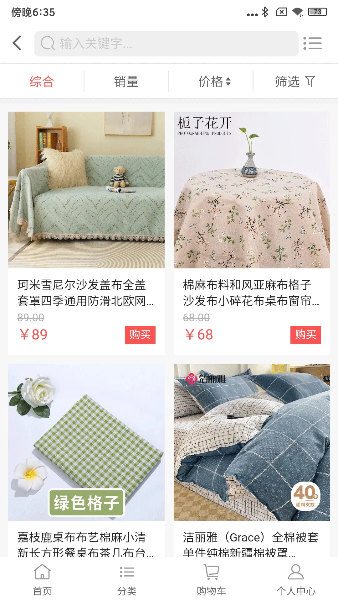 百香果商城软件封面