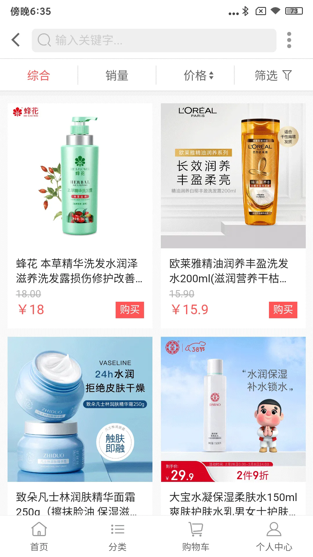 百香果商城软件封面