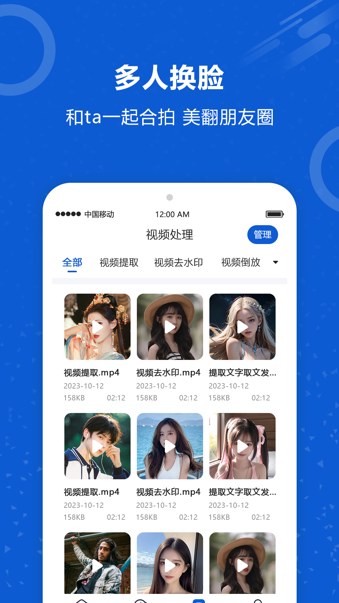 AI换脸软件封面