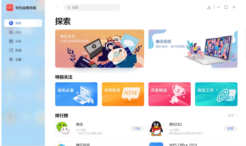 华为应用市场图片