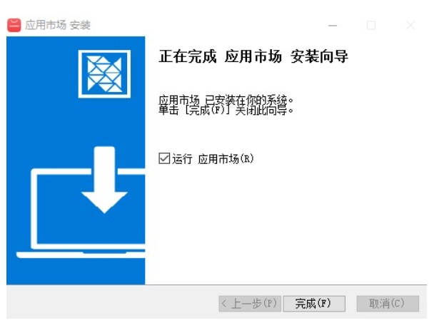 华为应用市场安装步骤图片