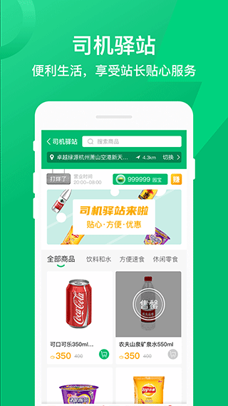 卓越绿园app软件封面