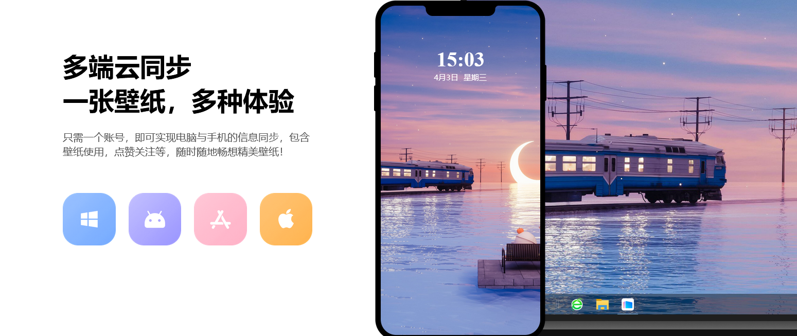 360 Wallpaper Auto-Change
