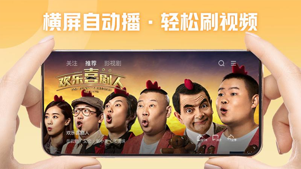 西瓜视频横屏版app软件封面