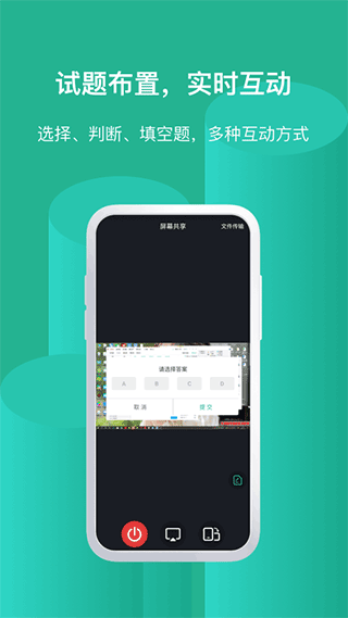 ev屏幕共享软件封面