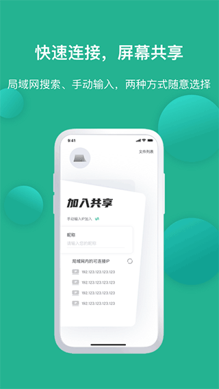 ev屏幕共享软件封面
