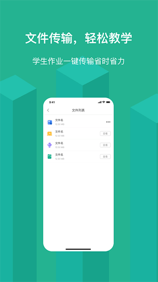 ev屏幕共享软件封面