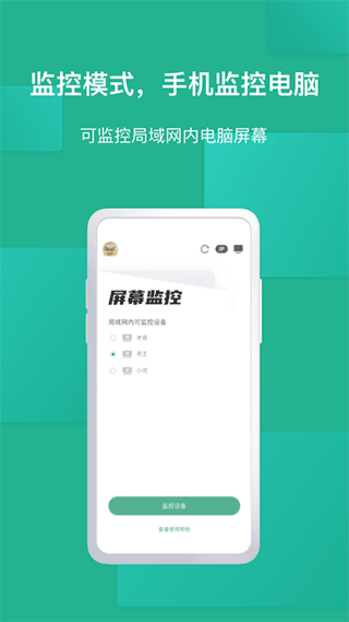 ev屏幕共享软件封面
