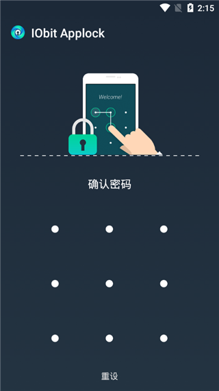 应用锁app软件封面