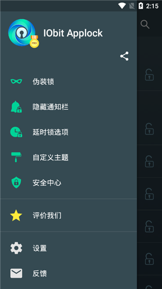 应用锁app软件封面