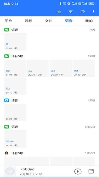 微拾app软件封面