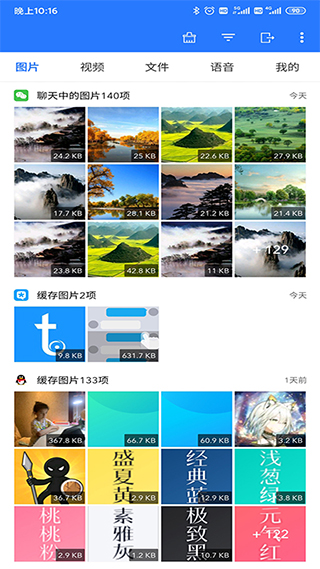 微拾app软件封面
