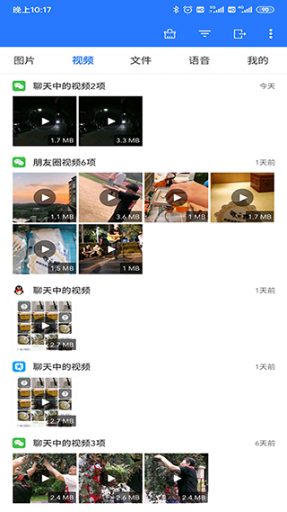 微拾app软件封面