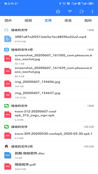 微拾app软件封面