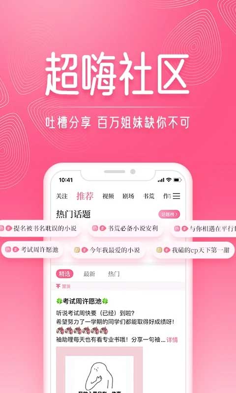 红袖读书app软件封面