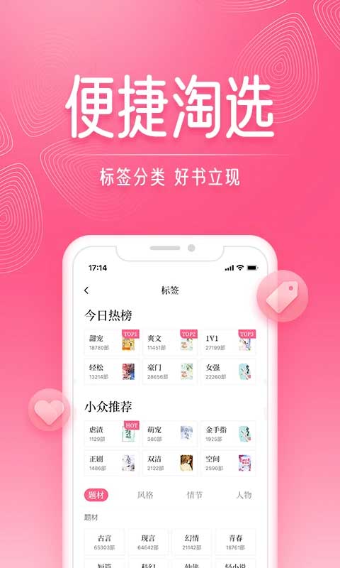 红袖读书app软件封面