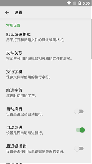 QuickEdit高级版软件封面