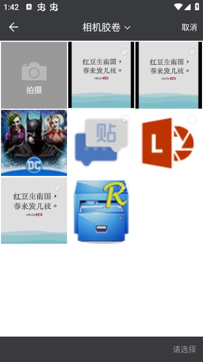 选择图片