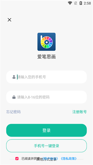 注册登录