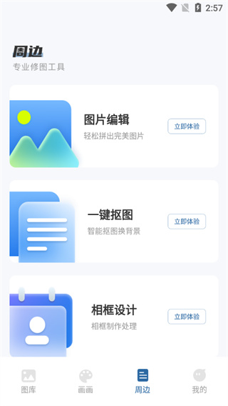 一键抠图