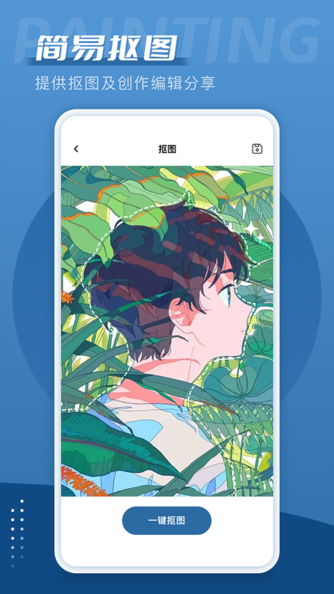 爱笔思画官方正版软件封面