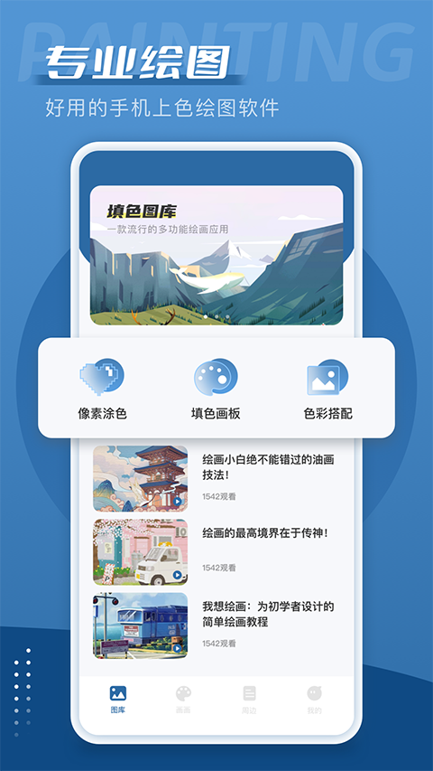 爱笔思画官方正版软件封面