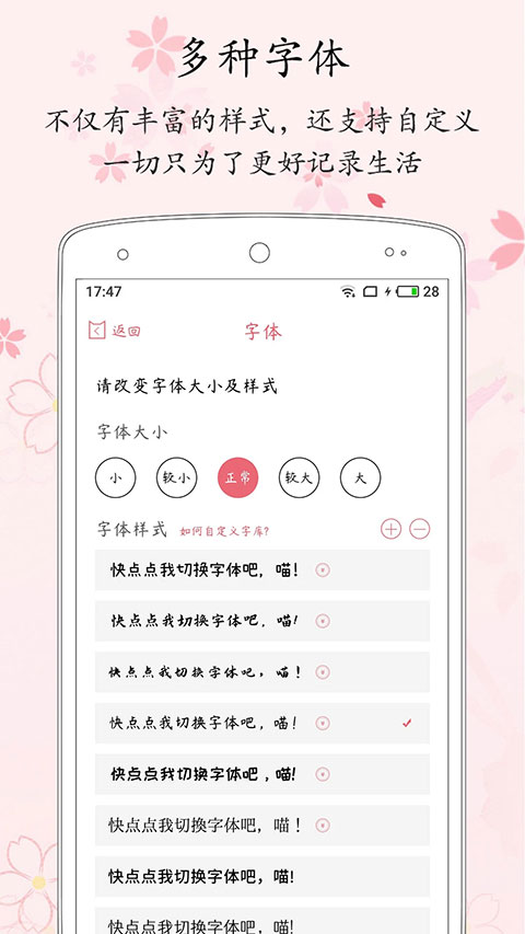 粉萌日记app软件封面
