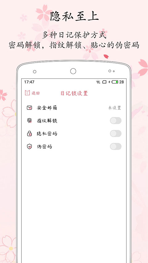 粉萌日记app软件封面