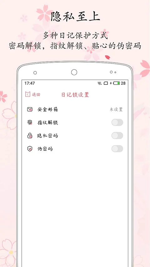 粉萌日记app软件封面