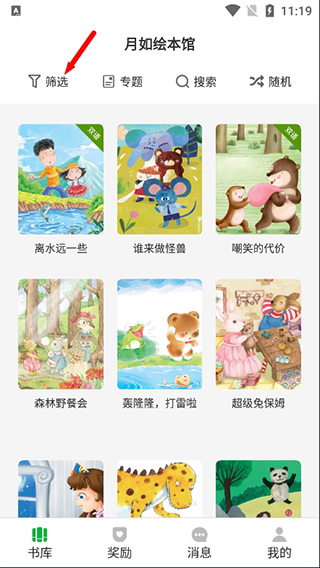 筛选按钮