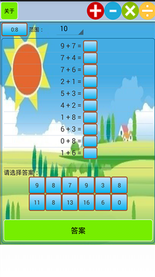 小学生口算app软件封面
