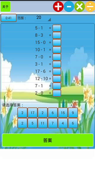 小学生口算app软件封面