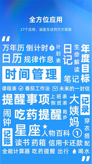 未来管家app软件封面