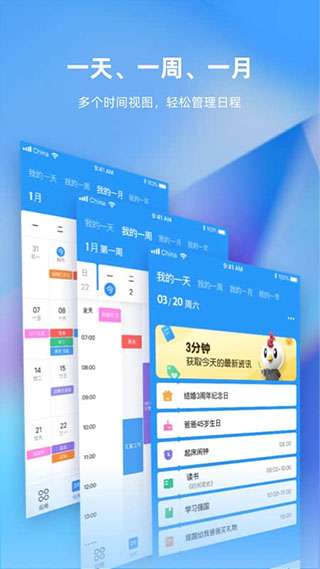 未来管家app软件封面