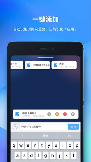 未来管家app软件封面