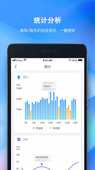 未来管家app软件封面