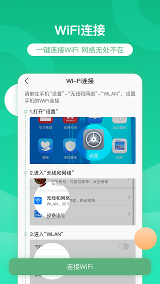 智慧汉台app软件封面