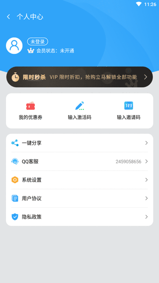 微商做图app软件封面