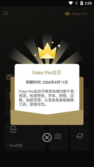fotor图片编辑器专业版软件封面