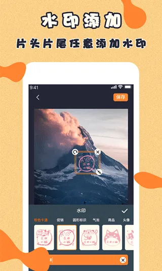 微商视频制作软件软件封面