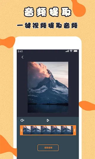 微商视频制作软件软件封面