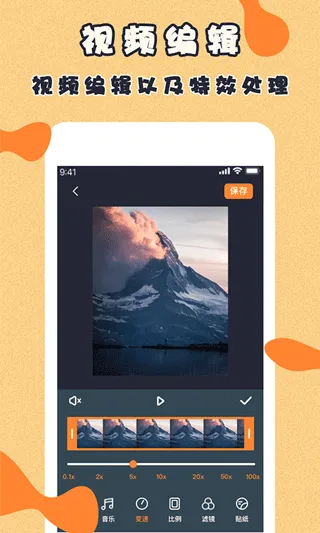 微商视频制作软件软件封面