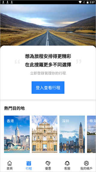 改签操作