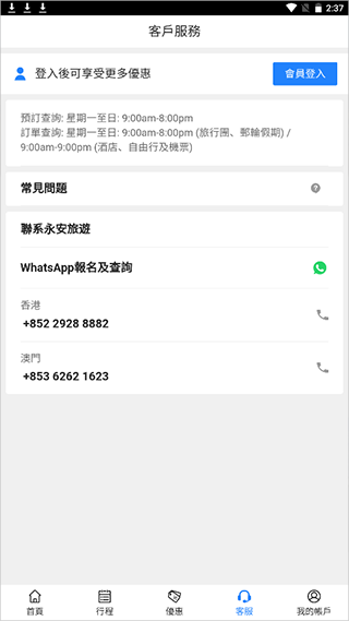 客服页面改签