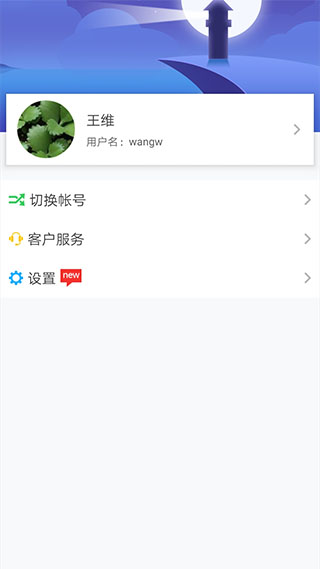 华海教育app软件封面