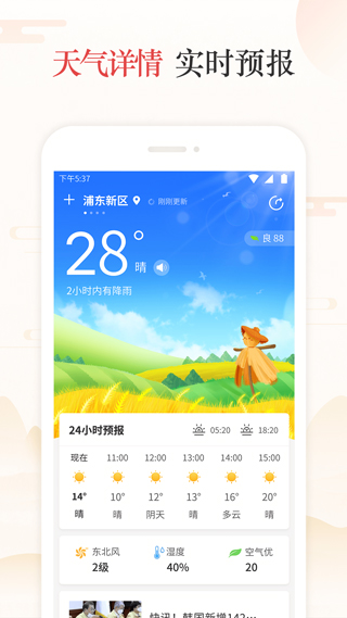 天天吉历万年历软件封面
