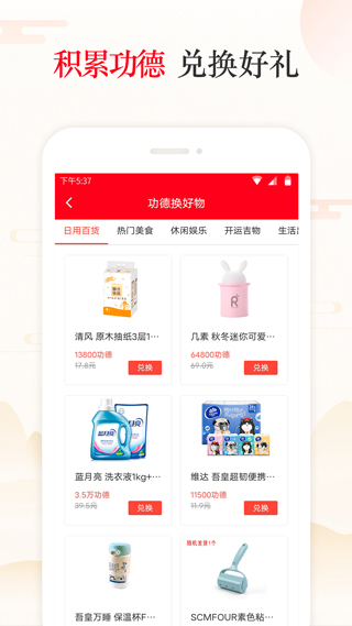 天天吉历万年历软件封面