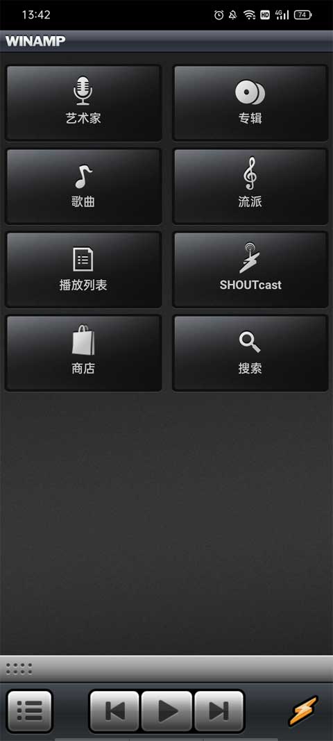 Winamp音乐播放器软件封面