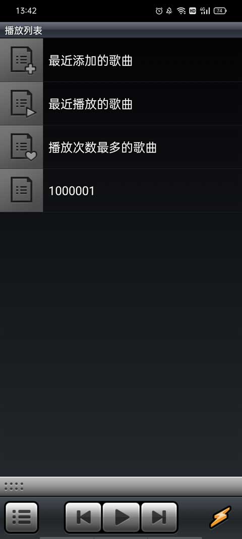 Winamp音乐播放器软件封面